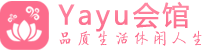 深圳南山按摩桑拿_深圳南山足疗养生馆-Yayu养生馆